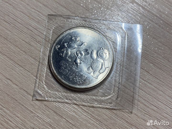 Монета 2014 года сочи 25 рублей