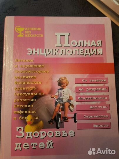 Энциклопедия