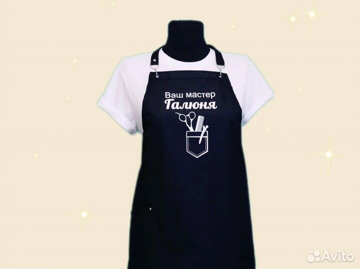 Фартук рабочий с логотипом