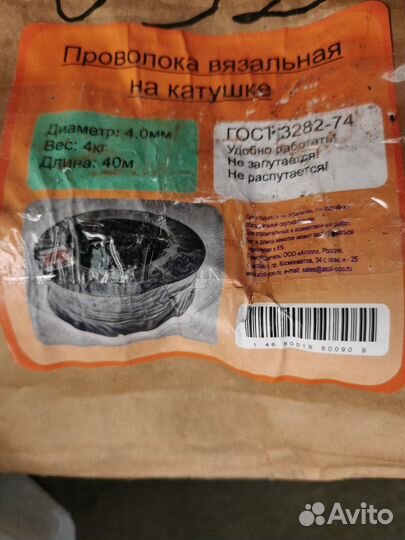 Вязальная проволока 4