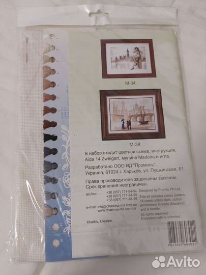 Набор для вышивания крестом