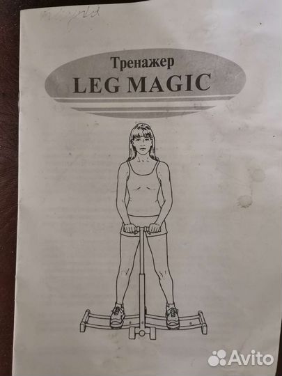 Тренажер Leg Magic для ног и ягодиц