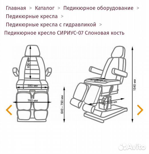 Педикюрное кресло на гидравлике