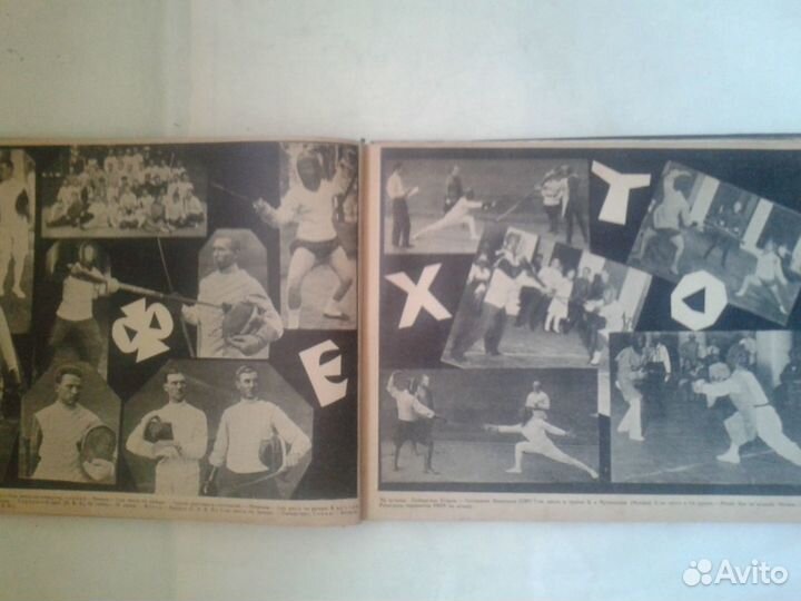 Первая Всесоюзная спартакиада, Москва - 1928 г