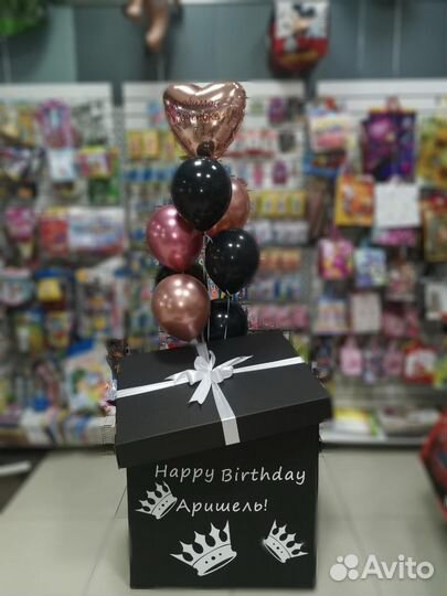 Воздушные гелевые шары с доставкой