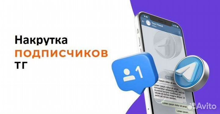 Накрутка Подписчиков Телеграм вконтакте Ютуб