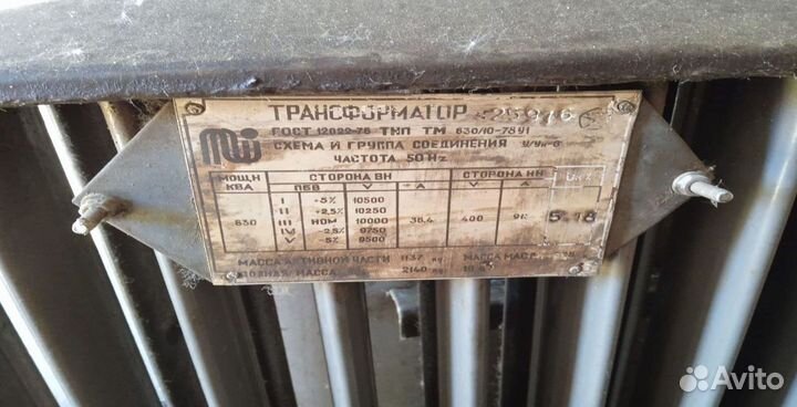 Трансформатор масляный арт53786