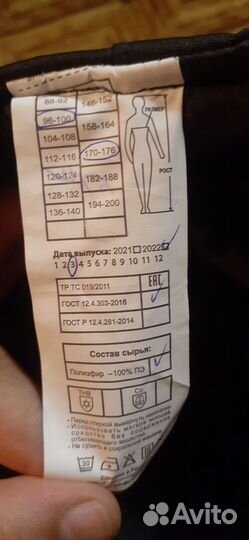 Продам полукомбинезон