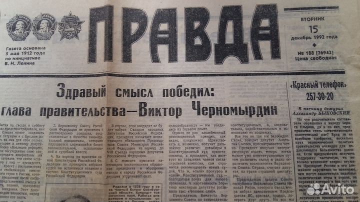 Газета Правда, вехи истории