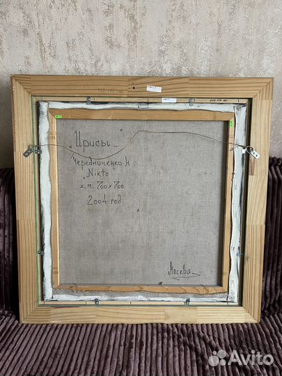 Николай Чердниченко картина Ирисы 2004