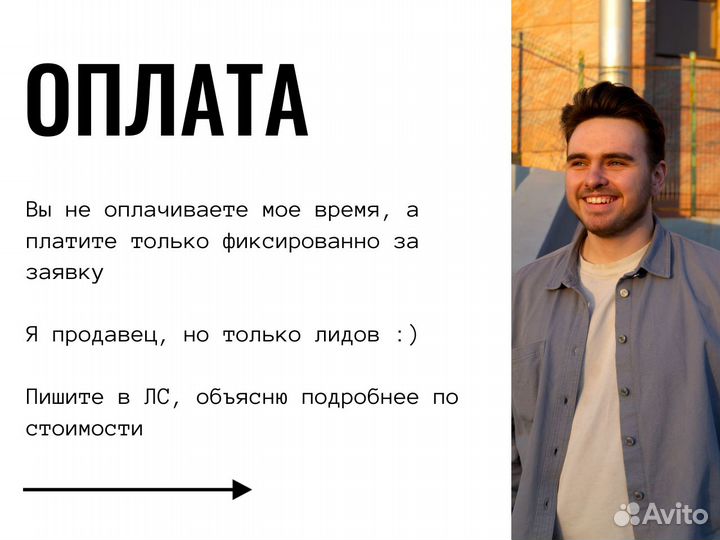 Реклама - оплата за заявки