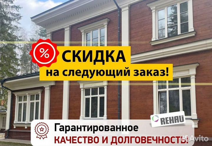 Балкон пластиковый