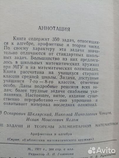 Книга по математике