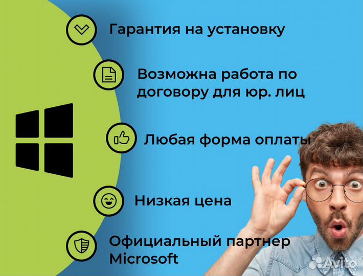 Ключ Windows 10 Pro ESD