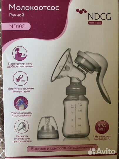 Молокоотсос ручной