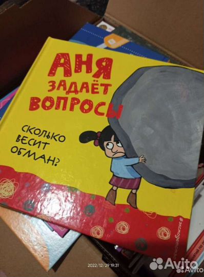 Детские книги серия Аня задаёт вопросы