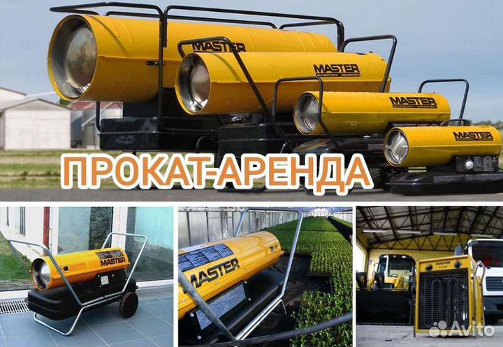 Тепловые пушки