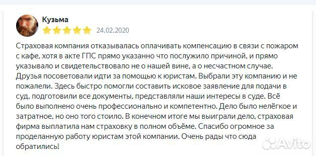 Юрист. Юридические услуги. Возврат страховки