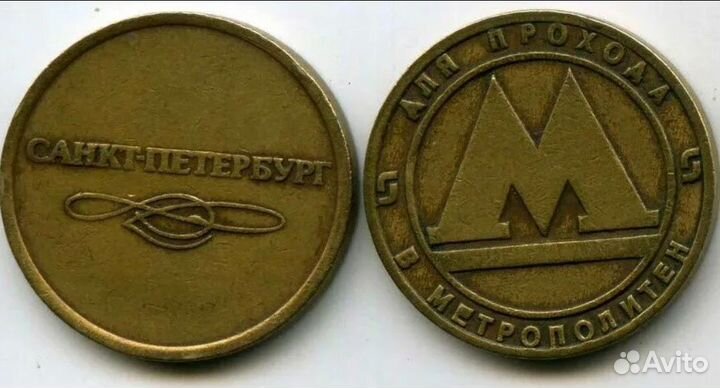 Б Р О Н Ь Жетон