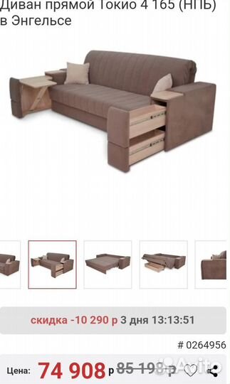 Диван токио 4