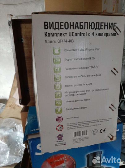 Камера видеонаблюдения домашняя, уличная комплект