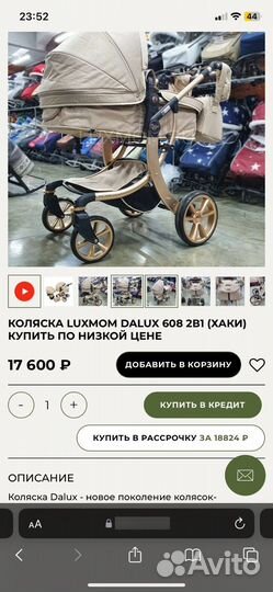 Коляска luxmom dalux 608 2в1