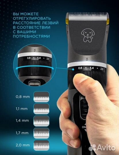 Новый Триммер для животных