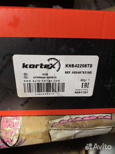 Ступичный подшипник VW Polo V