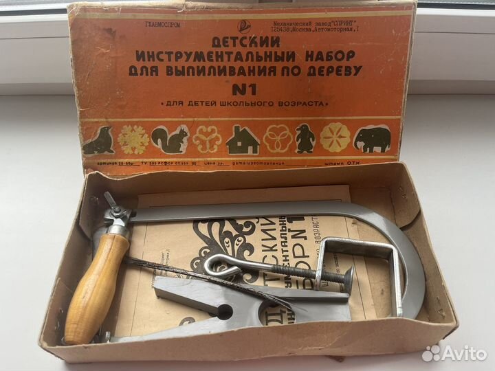 Детский набор для выпиливания по дереву №1 СССР
