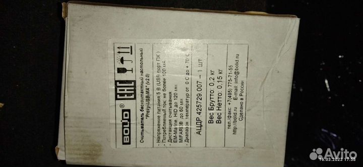 Считыватель бесконтактный настольный proxy-USB-MA