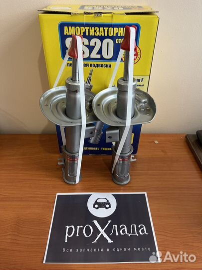 Стойки SS20 LADA Vesta, Vesta SW передние шоссе