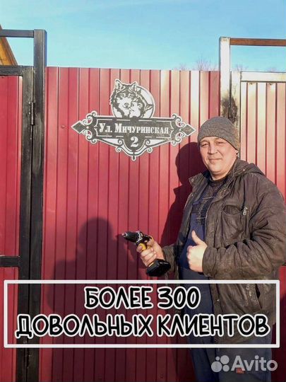 Адресные таблички 1.5