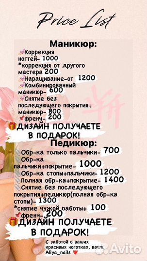 Маникюр на дому