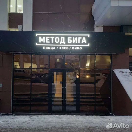 Вывеска.наружная реклама