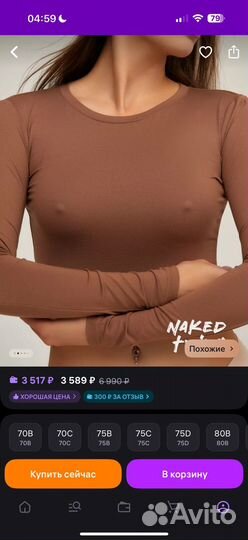 Бюстгальтер с сосками skims пуш ап 75с