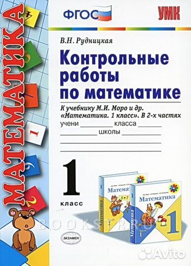 Контрольные работы по математике