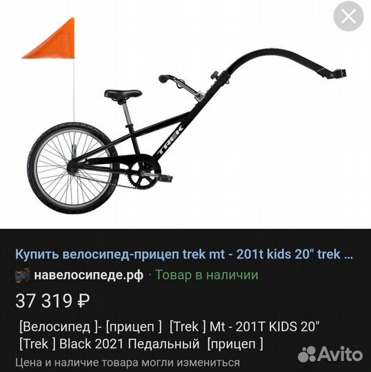 Велосипед бу детский