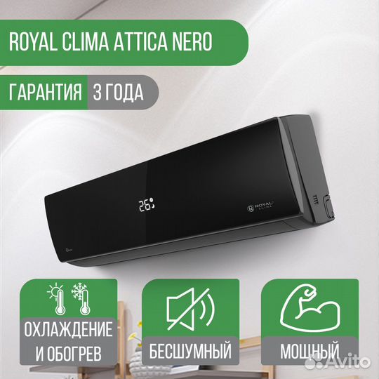 Сплит-система Royal Clima RC-AN55HN Attica Nero