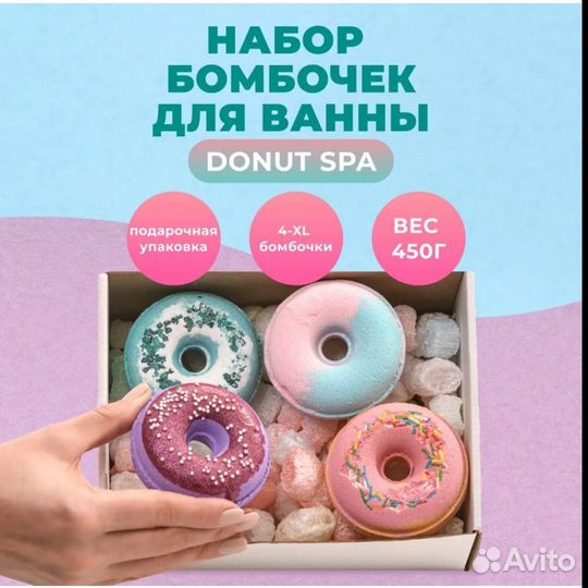Мыловаров, Donat SPA, набор 4 бомбочки пончика