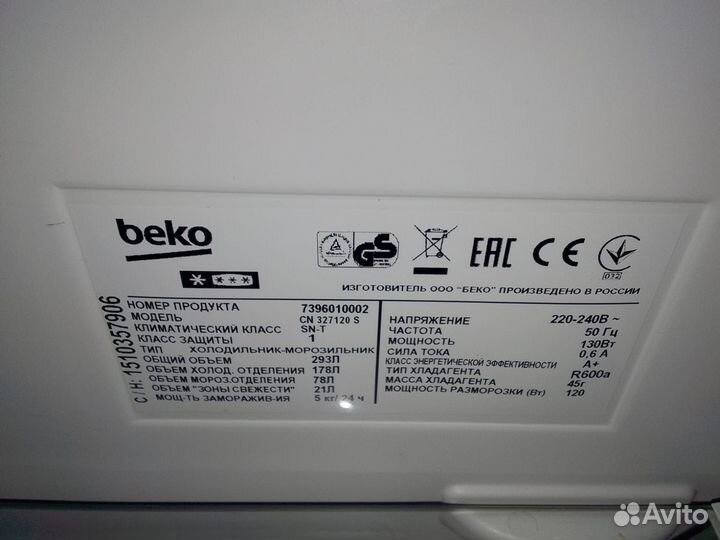 Холодильник бу beko ширина 55