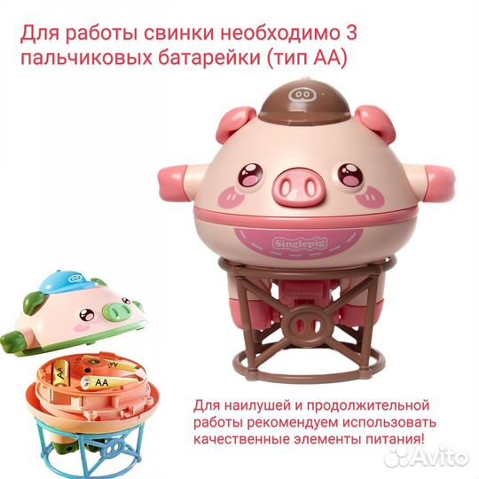 Интерактивная игрушка с гироскопом Свинка Piggy