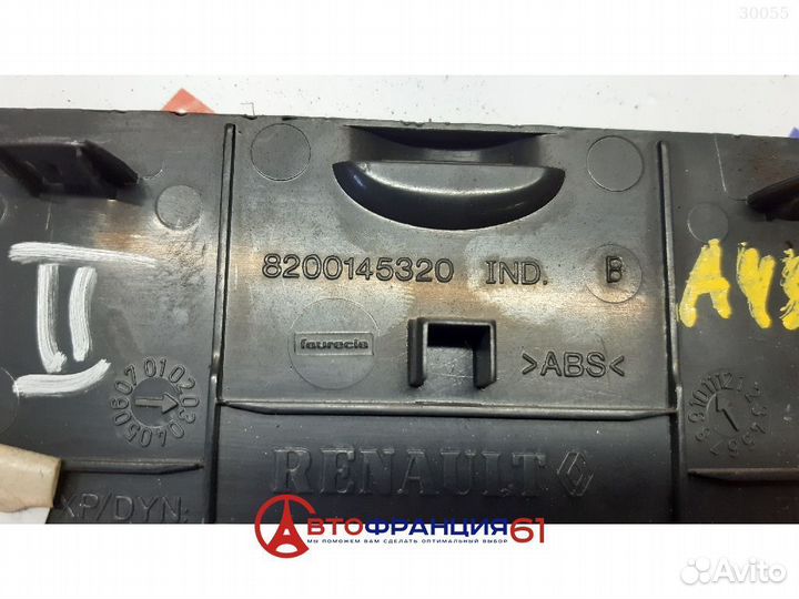 Крышка блока предохранителей, 8200145320 renault m