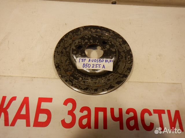 Шкив насоса гидроусилителя Audi 100 AAE AAH