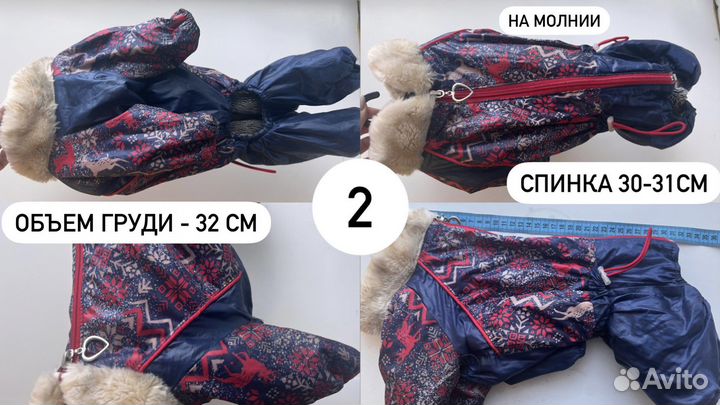 Комбинезоны для собак одежда для собак