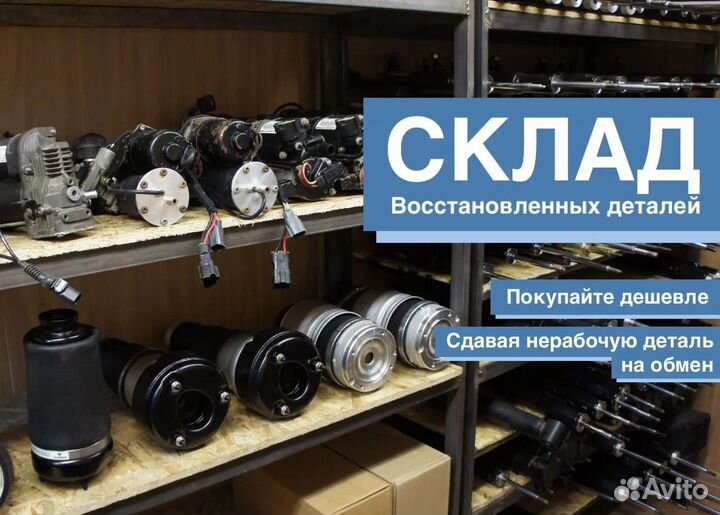 Пневмобаллон Audi/Ауди