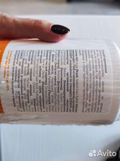 Шампунь новый бессульфатный 800мл кондиционер