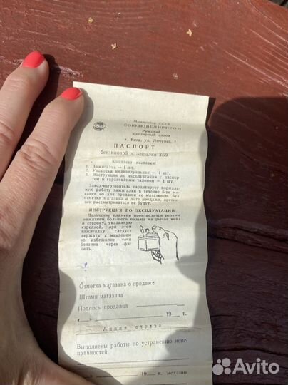 Зажигалка бензиновая рига сувениррая