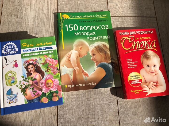 Книги о материнстве и детях