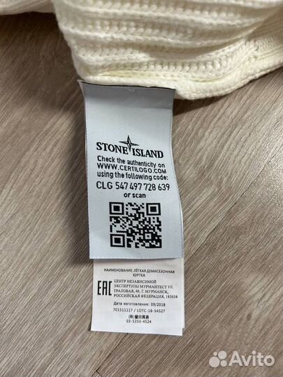 Свитер stone island