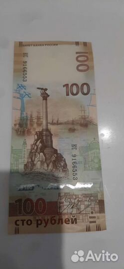 Банкноты бу